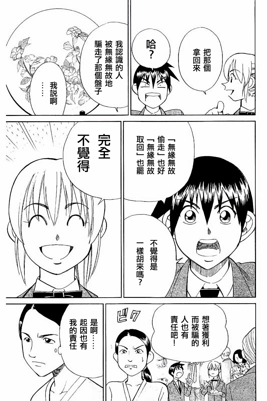 Q.E.D. iff-证明终了-韩漫全集-第05话无删减无遮挡章节图片 