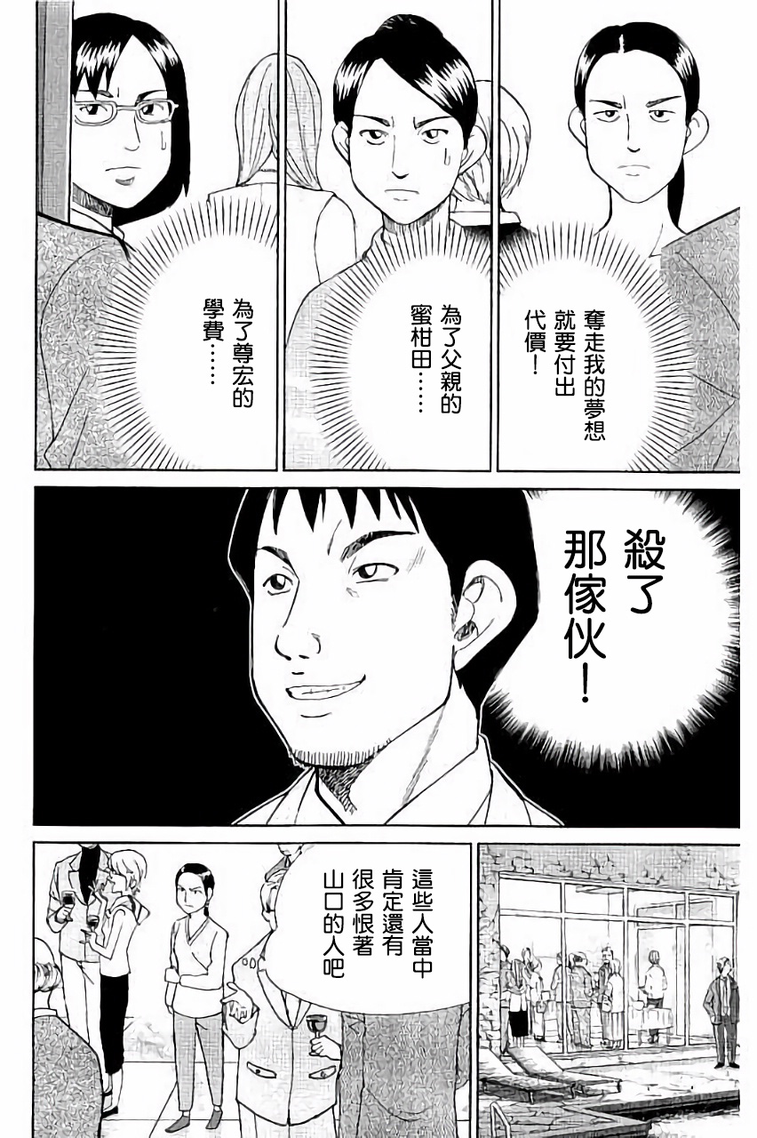 Q.E.D. iff-证明终了-韩漫全集-第05话无删减无遮挡章节图片 