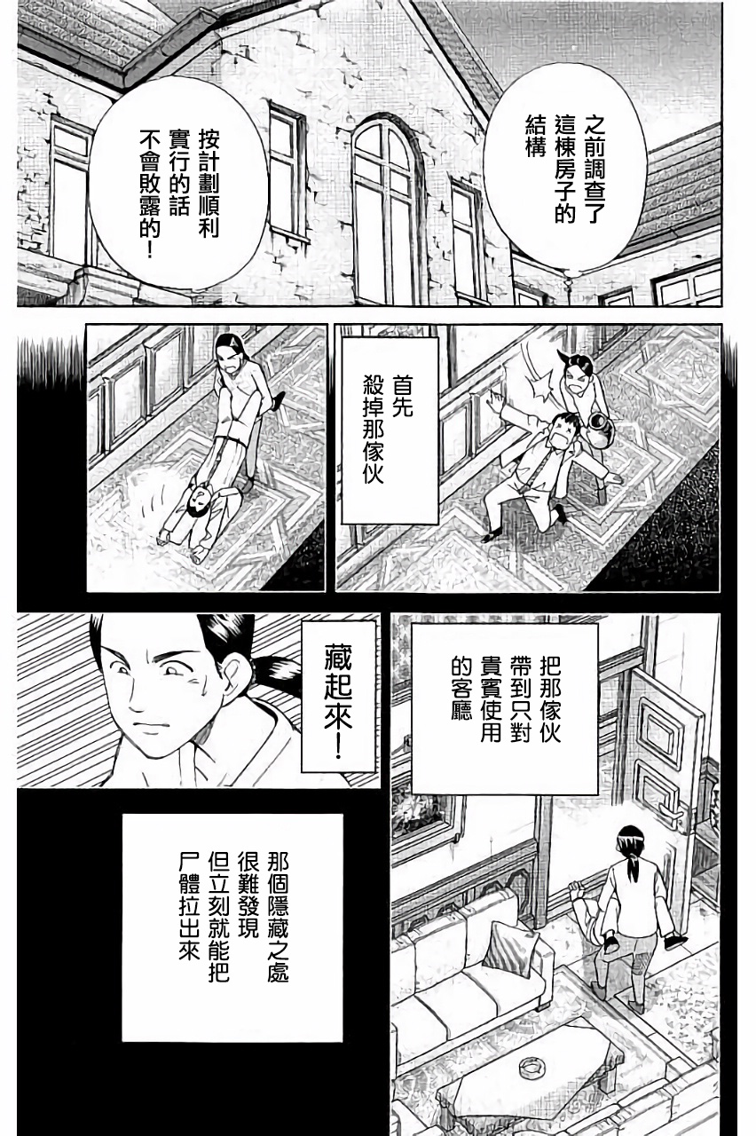 Q.E.D. iff-证明终了-韩漫全集-第05话无删减无遮挡章节图片 
