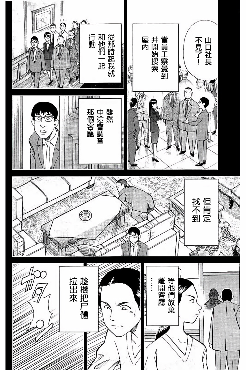 Q.E.D. iff-证明终了-韩漫全集-第05话无删减无遮挡章节图片 