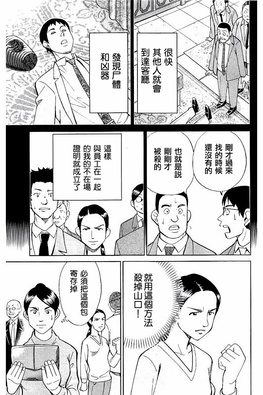 Q.E.D. iff-证明终了-韩漫全集-第05话无删减无遮挡章节图片 
