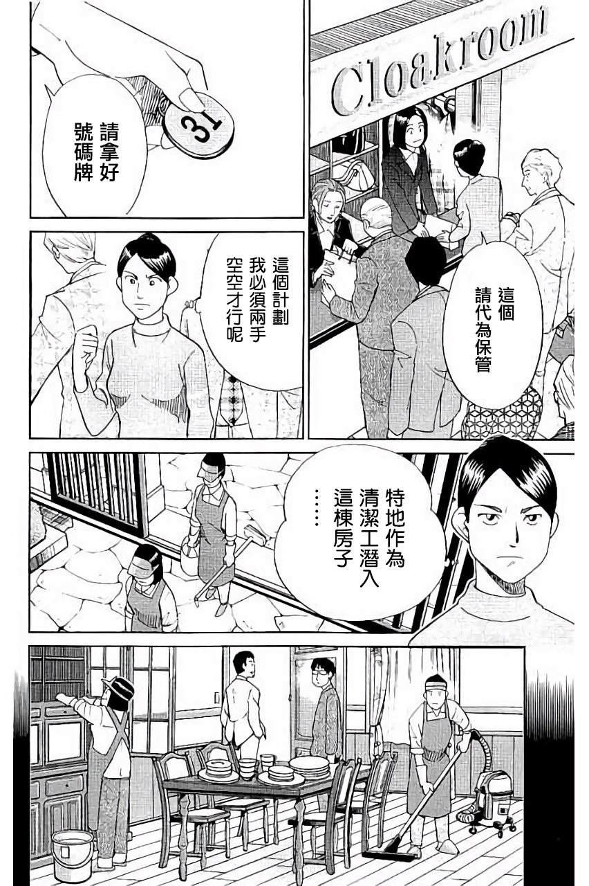 Q.E.D. iff-证明终了-韩漫全集-第05话无删减无遮挡章节图片 