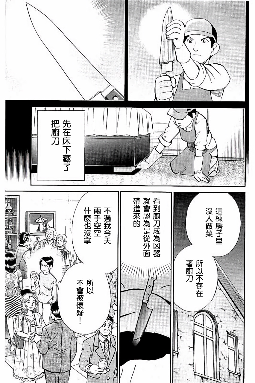 Q.E.D. iff-证明终了-韩漫全集-第05话无删减无遮挡章节图片 