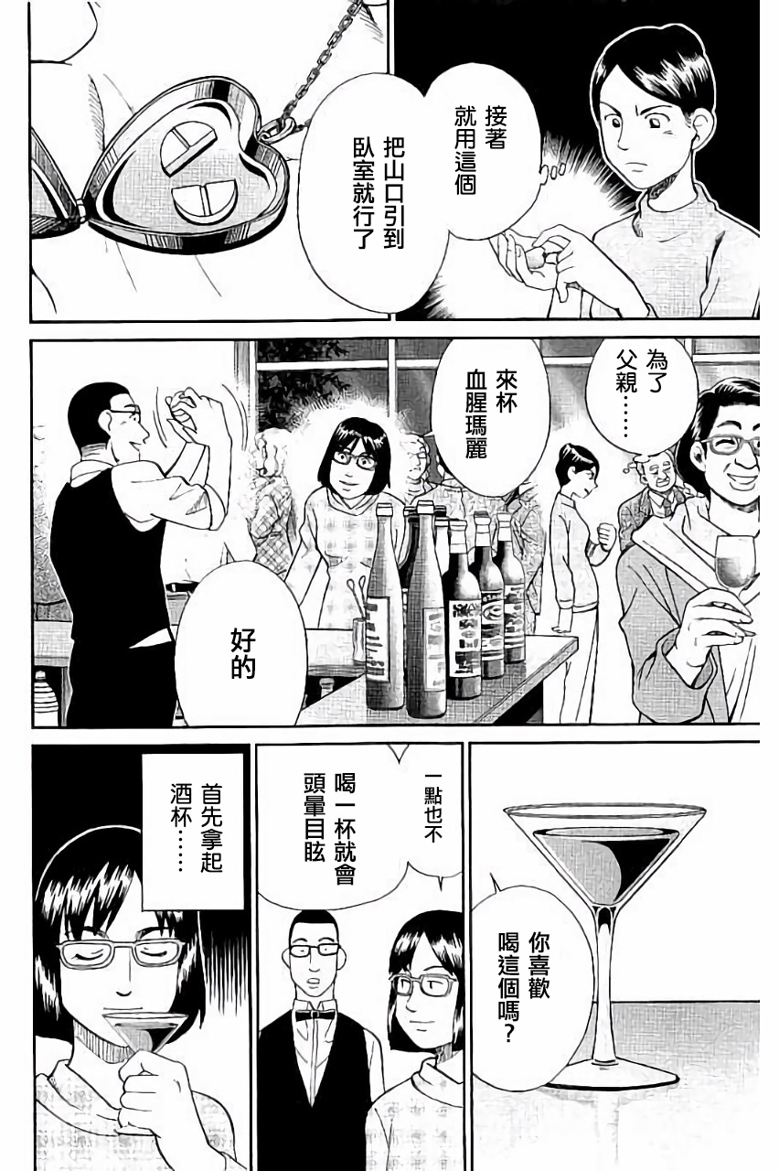 Q.E.D. iff-证明终了-韩漫全集-第05话无删减无遮挡章节图片 
