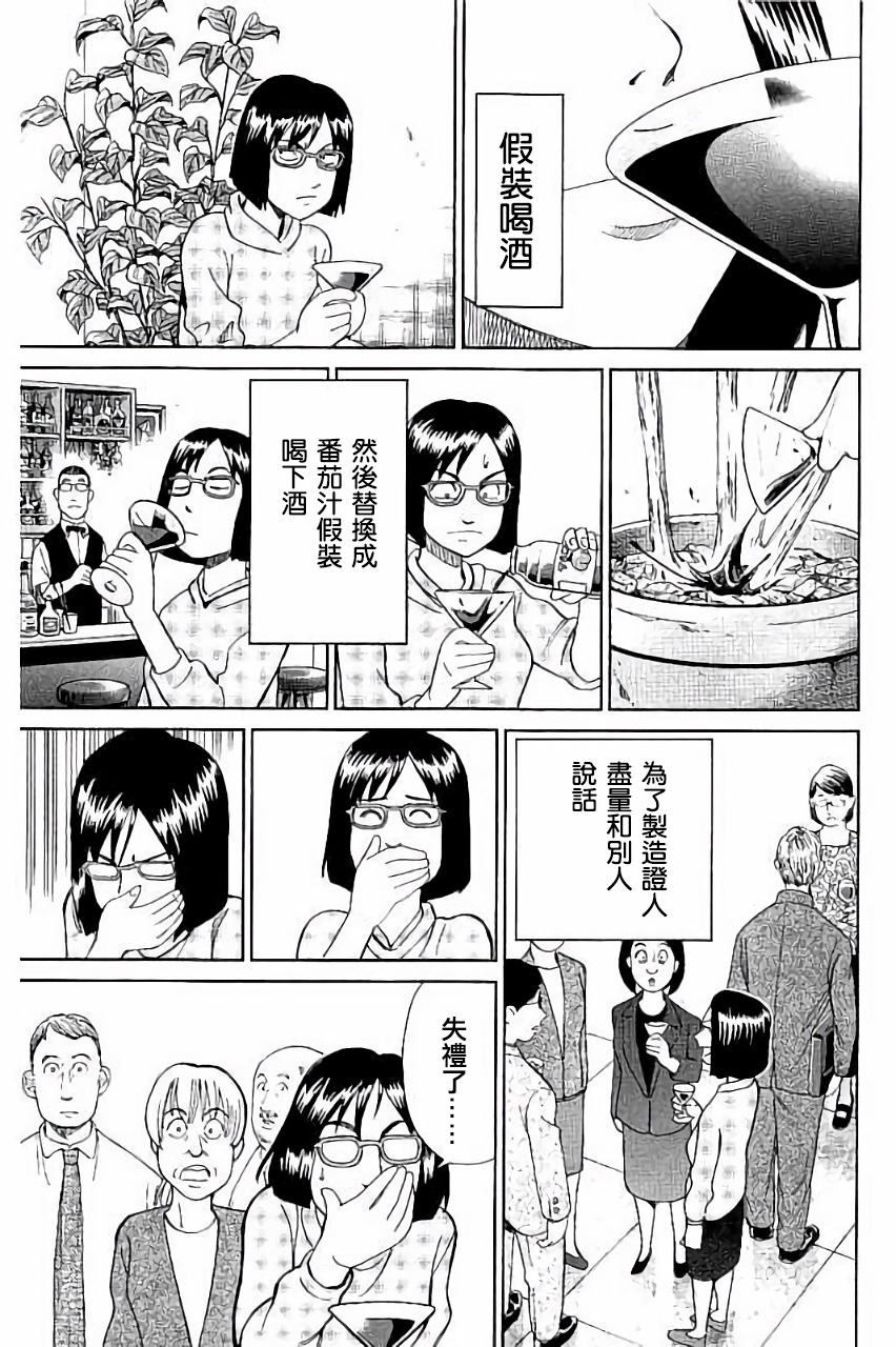 Q.E.D. iff-证明终了-韩漫全集-第05话无删减无遮挡章节图片 