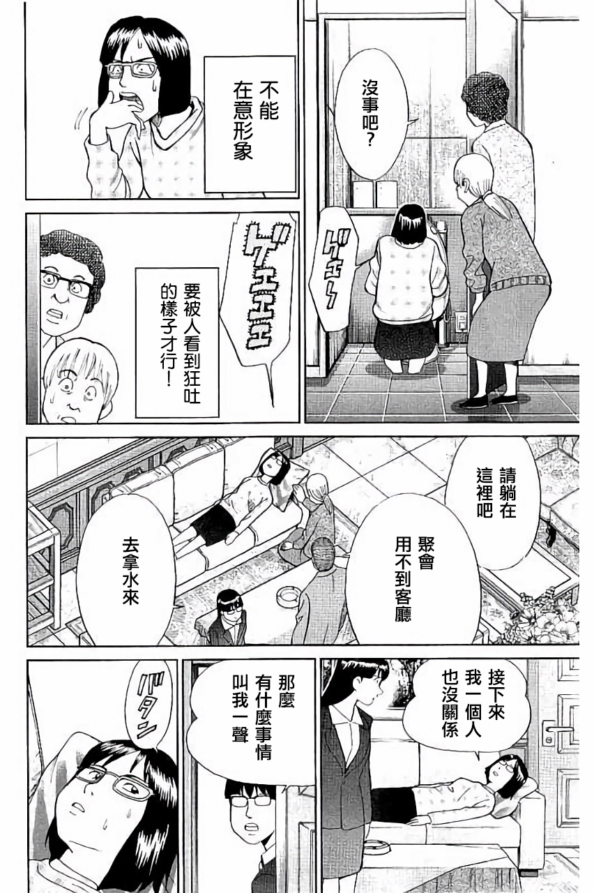 Q.E.D. iff-证明终了-韩漫全集-第05话无删减无遮挡章节图片 