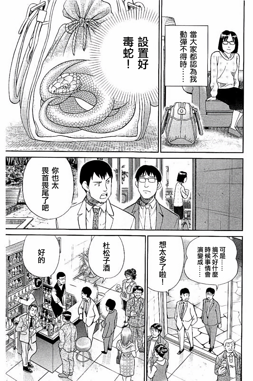 Q.E.D. iff-证明终了-韩漫全集-第05话无删减无遮挡章节图片 