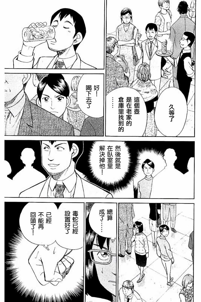 Q.E.D. iff-证明终了-韩漫全集-第05话无删减无遮挡章节图片 