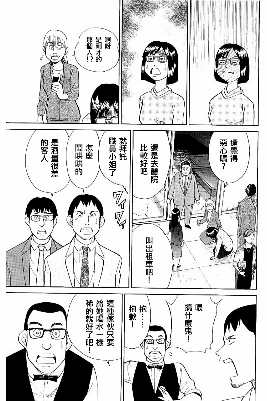 Q.E.D. iff-证明终了-韩漫全集-第05话无删减无遮挡章节图片 