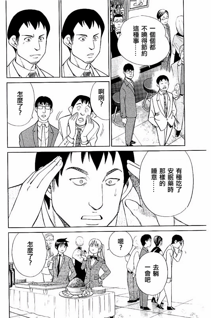 Q.E.D. iff-证明终了-韩漫全集-第05话无删减无遮挡章节图片 