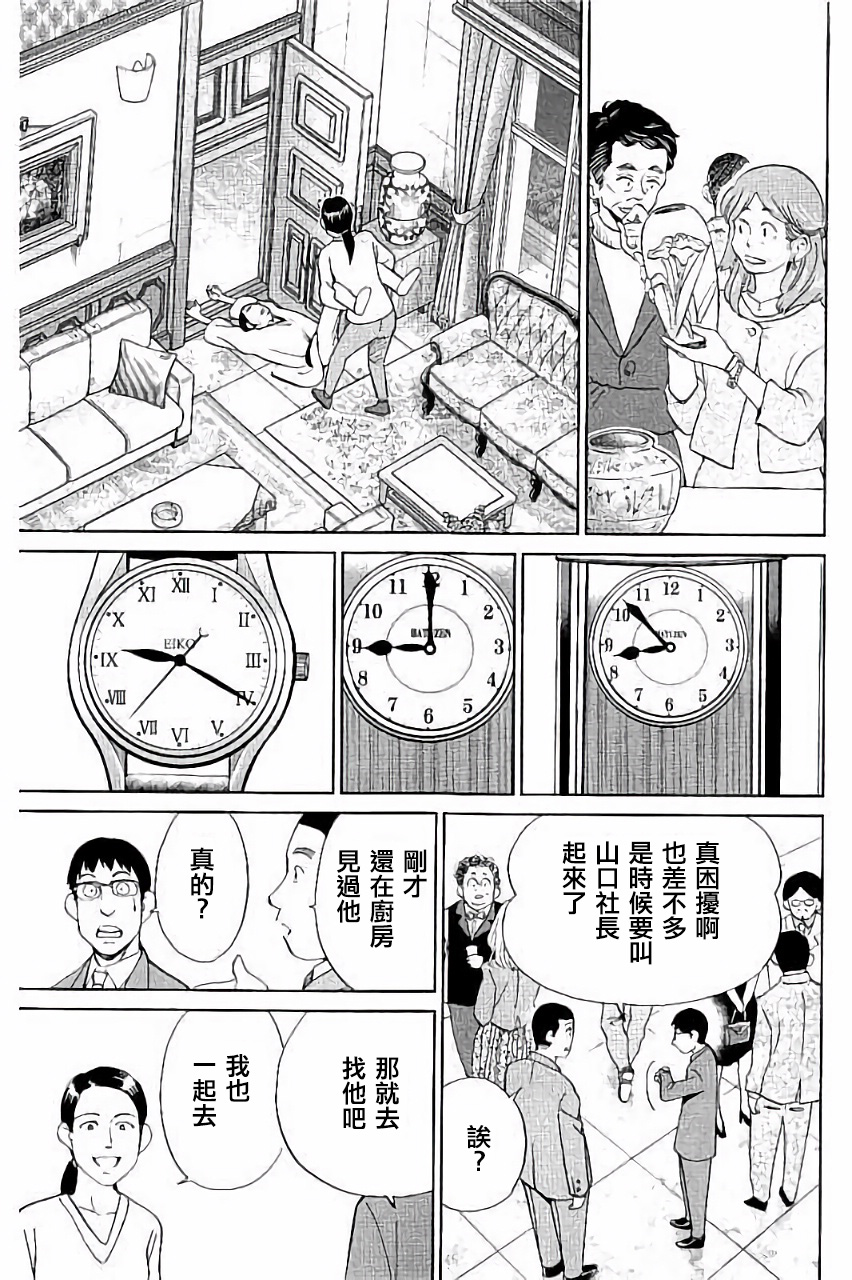Q.E.D. iff-证明终了-韩漫全集-第05话无删减无遮挡章节图片 