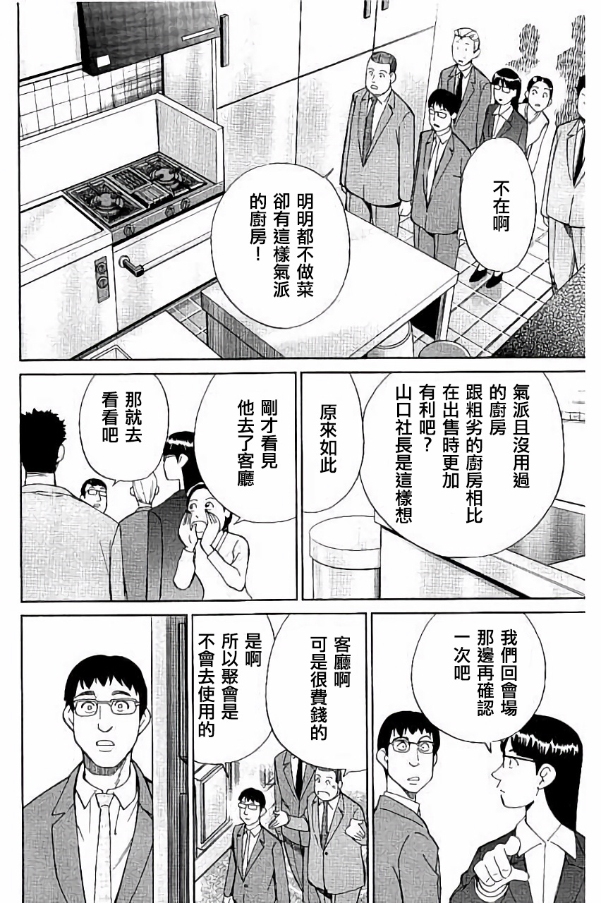 Q.E.D. iff-证明终了-韩漫全集-第05话无删减无遮挡章节图片 