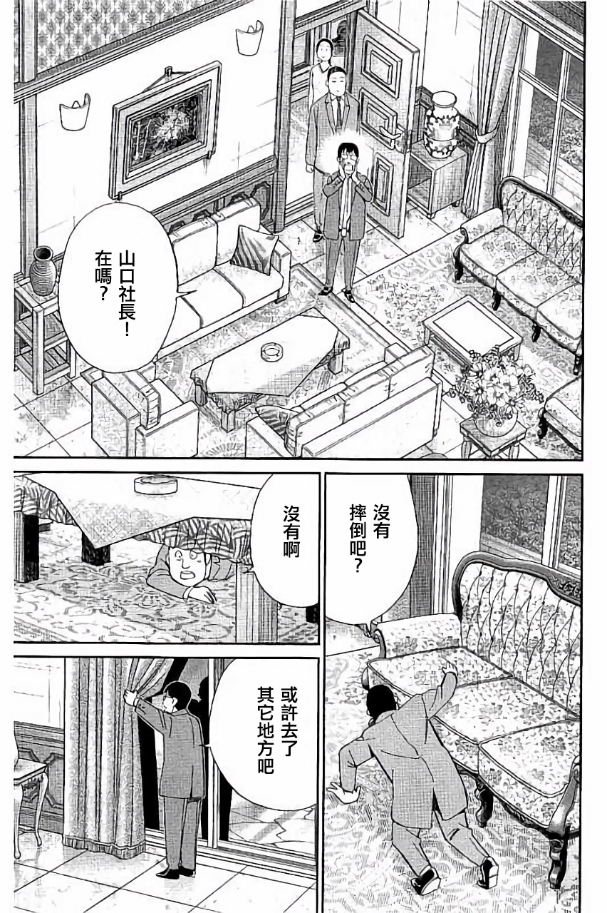 Q.E.D. iff-证明终了-韩漫全集-第05话无删减无遮挡章节图片 