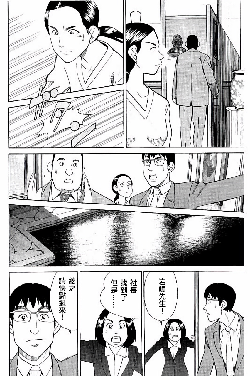 Q.E.D. iff-证明终了-韩漫全集-第05话无删减无遮挡章节图片 