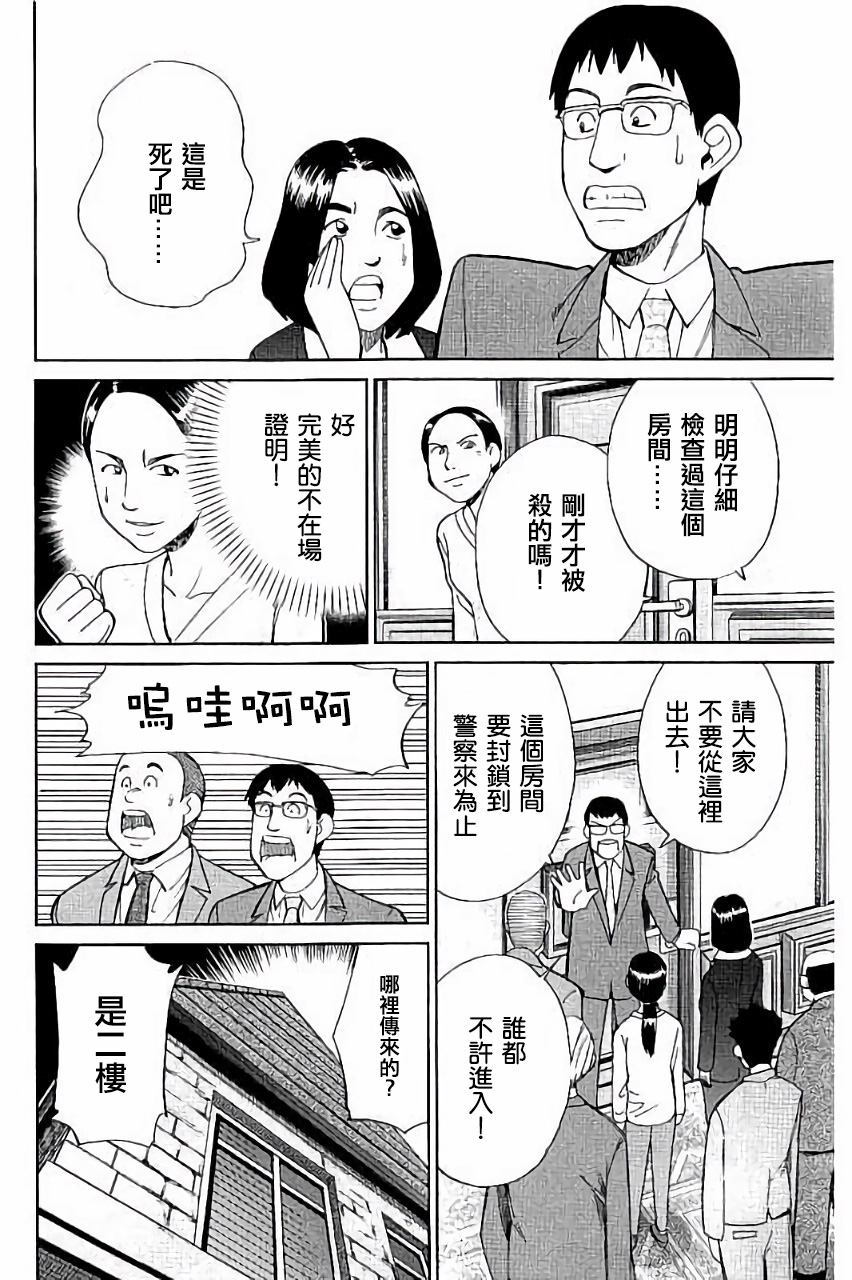Q.E.D. iff-证明终了-韩漫全集-第05话无删减无遮挡章节图片 