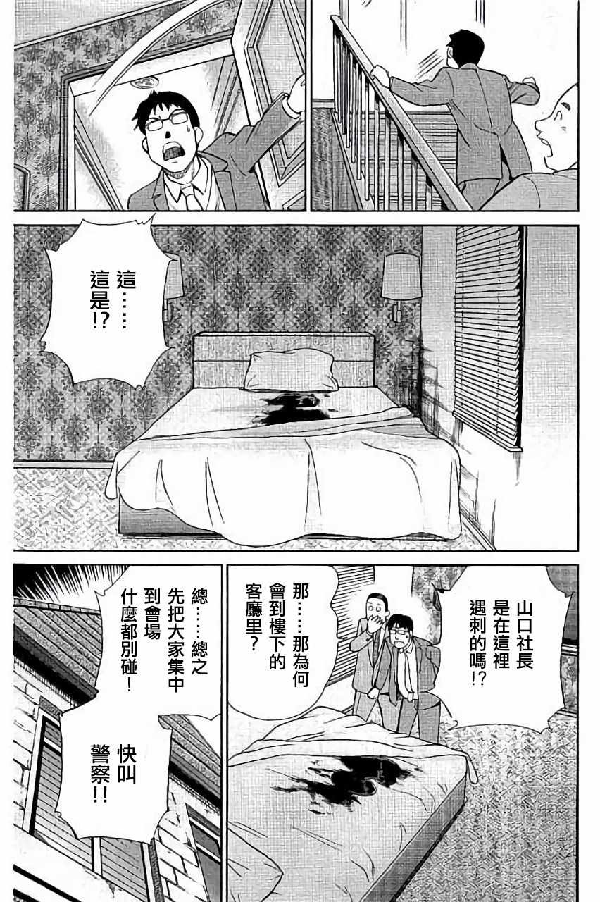 Q.E.D. iff-证明终了-韩漫全集-第05话无删减无遮挡章节图片 