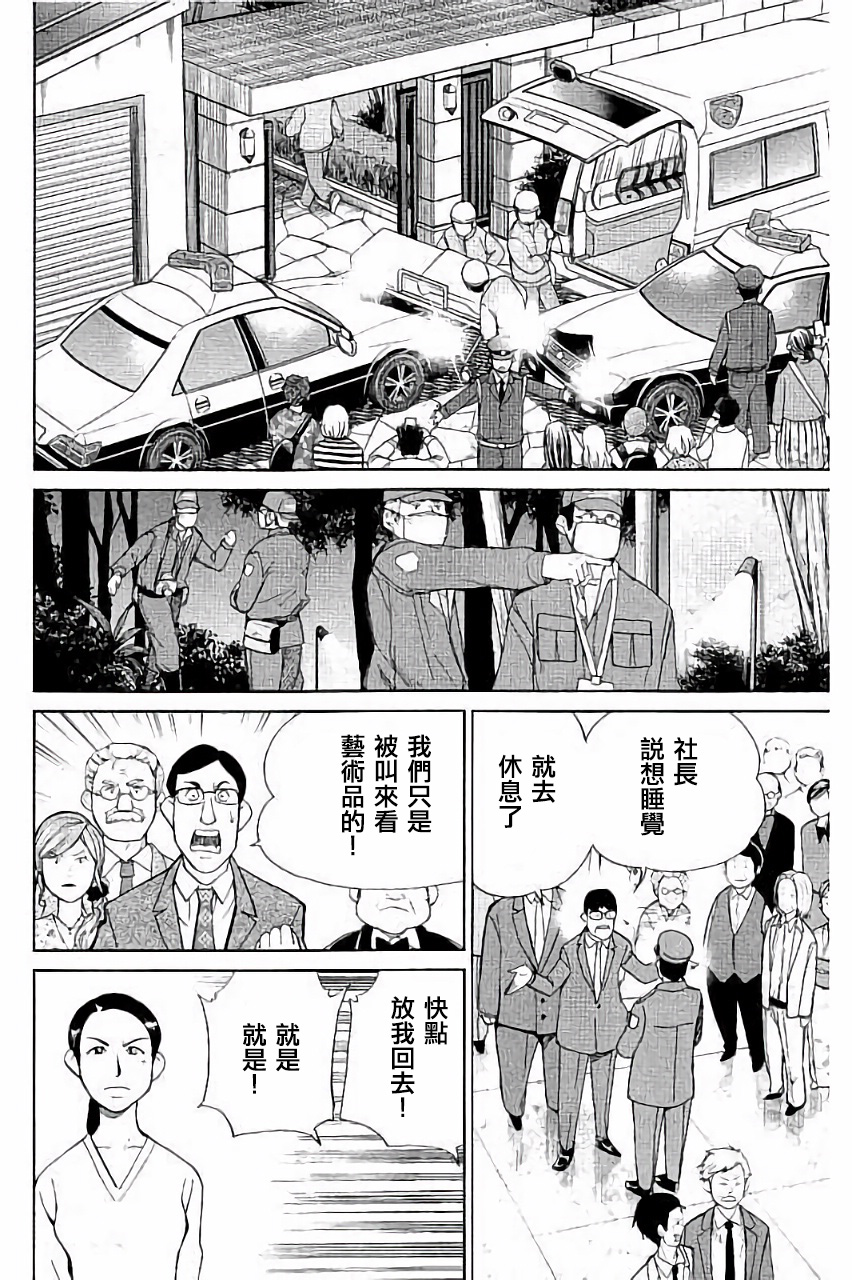 Q.E.D. iff-证明终了-韩漫全集-第05话无删减无遮挡章节图片 