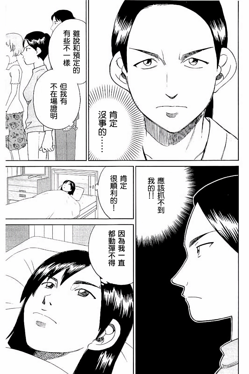 Q.E.D. iff-证明终了-韩漫全集-第05话无删减无遮挡章节图片 