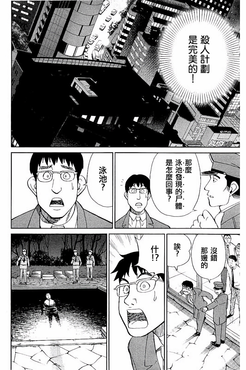 Q.E.D. iff-证明终了-韩漫全集-第05话无删减无遮挡章节图片 