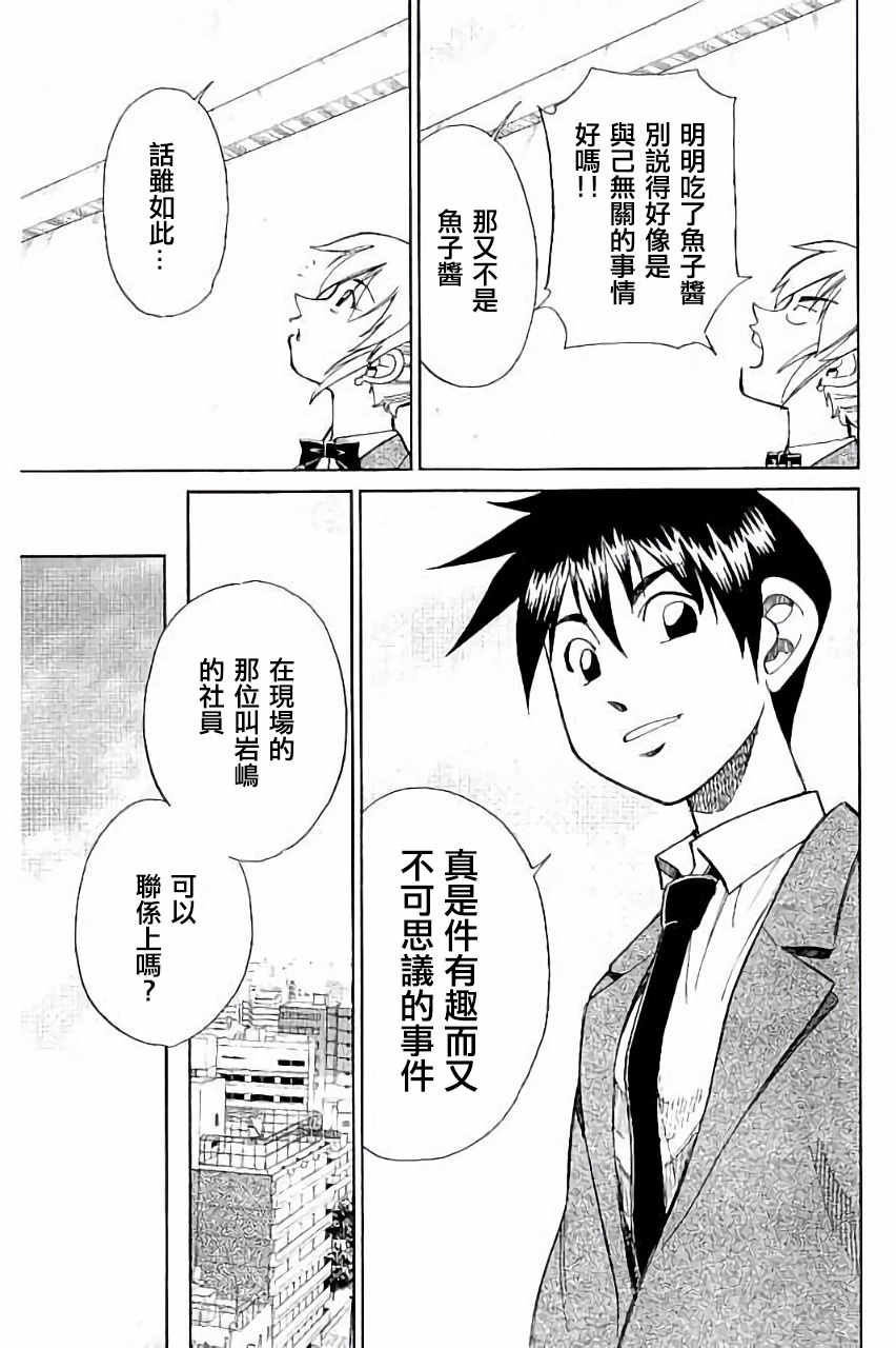 Q.E.D. iff-证明终了-韩漫全集-第05话无删减无遮挡章节图片 