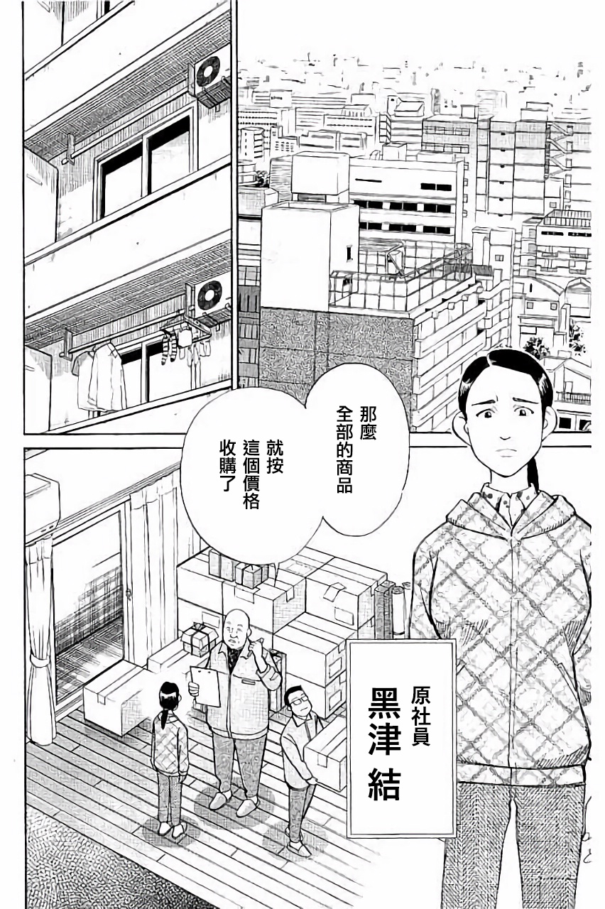 Q.E.D. iff-证明终了-韩漫全集-第05话无删减无遮挡章节图片 