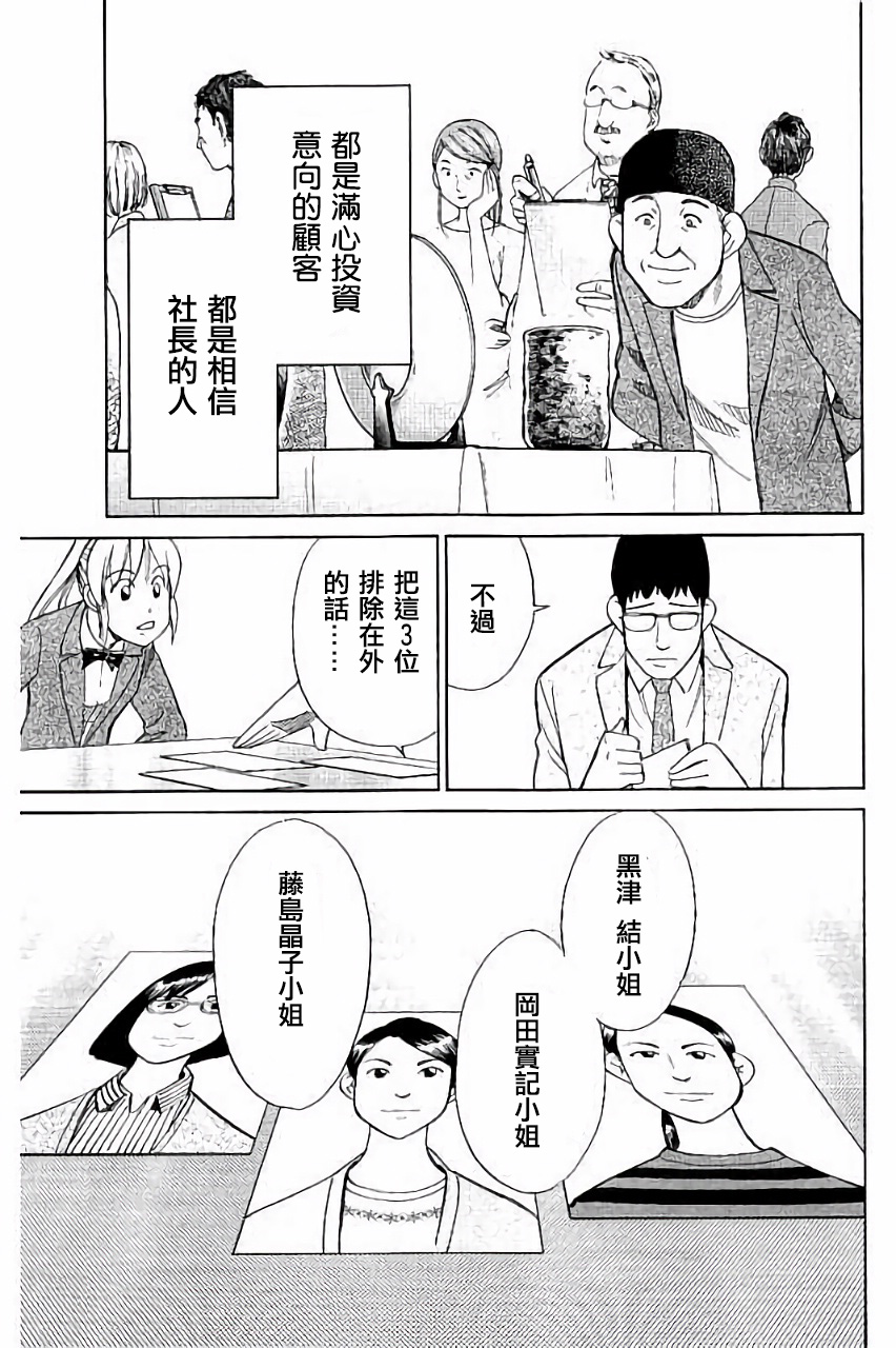 Q.E.D. iff-证明终了-韩漫全集-第05话无删减无遮挡章节图片 