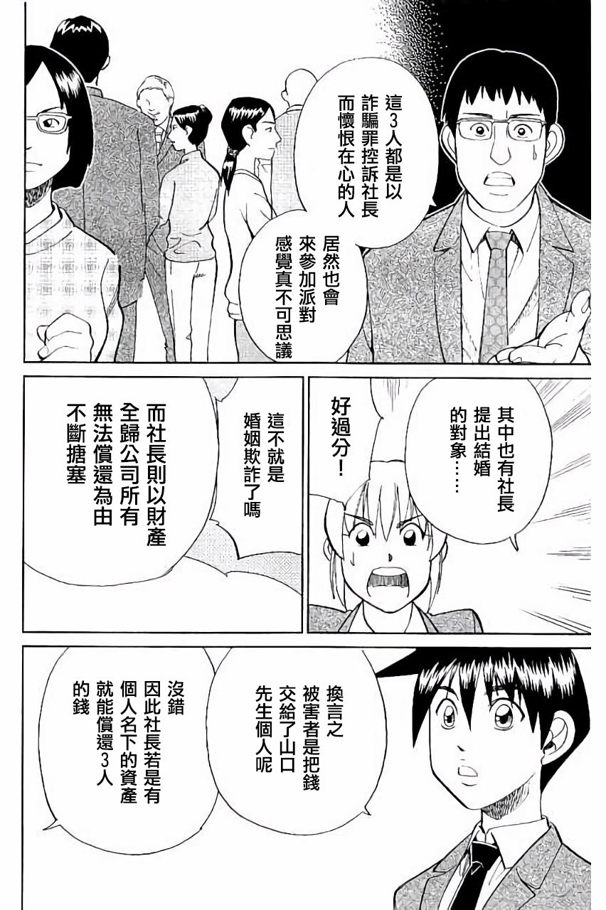 Q.E.D. iff-证明终了-韩漫全集-第05话无删减无遮挡章节图片 