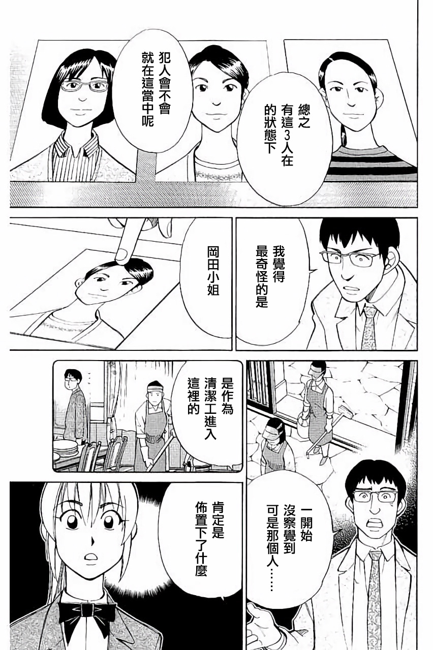 Q.E.D. iff-证明终了-韩漫全集-第05话无删减无遮挡章节图片 