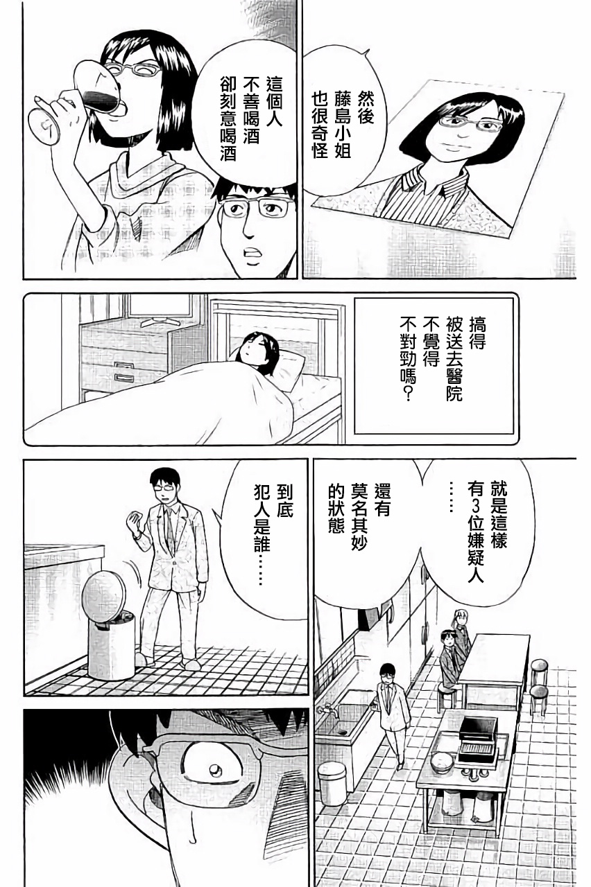 Q.E.D. iff-证明终了-韩漫全集-第05话无删减无遮挡章节图片 