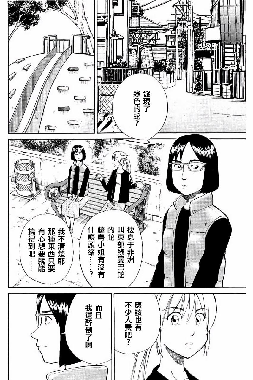 Q.E.D. iff-证明终了-韩漫全集-第05话无删减无遮挡章节图片 