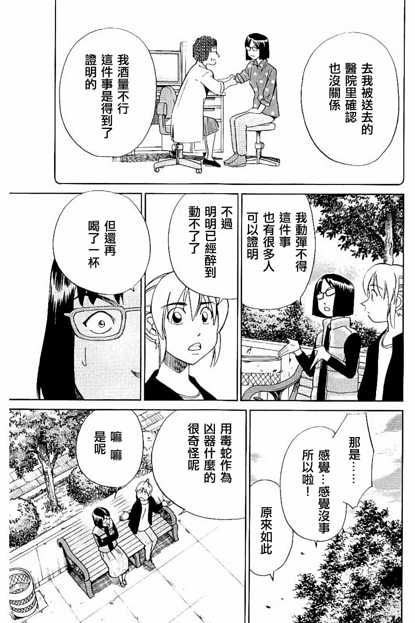 Q.E.D. iff-证明终了-韩漫全集-第05话无删减无遮挡章节图片 