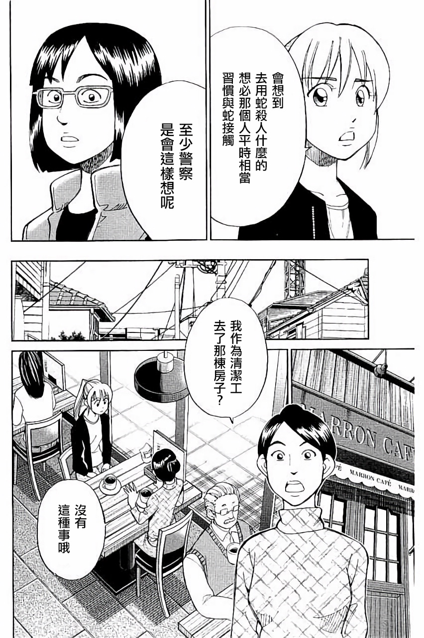 Q.E.D. iff-证明终了-韩漫全集-第05话无删减无遮挡章节图片 