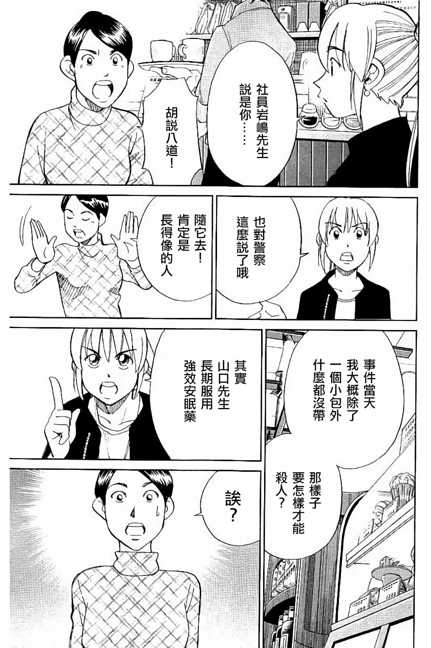 Q.E.D. iff-证明终了-韩漫全集-第05话无删减无遮挡章节图片 