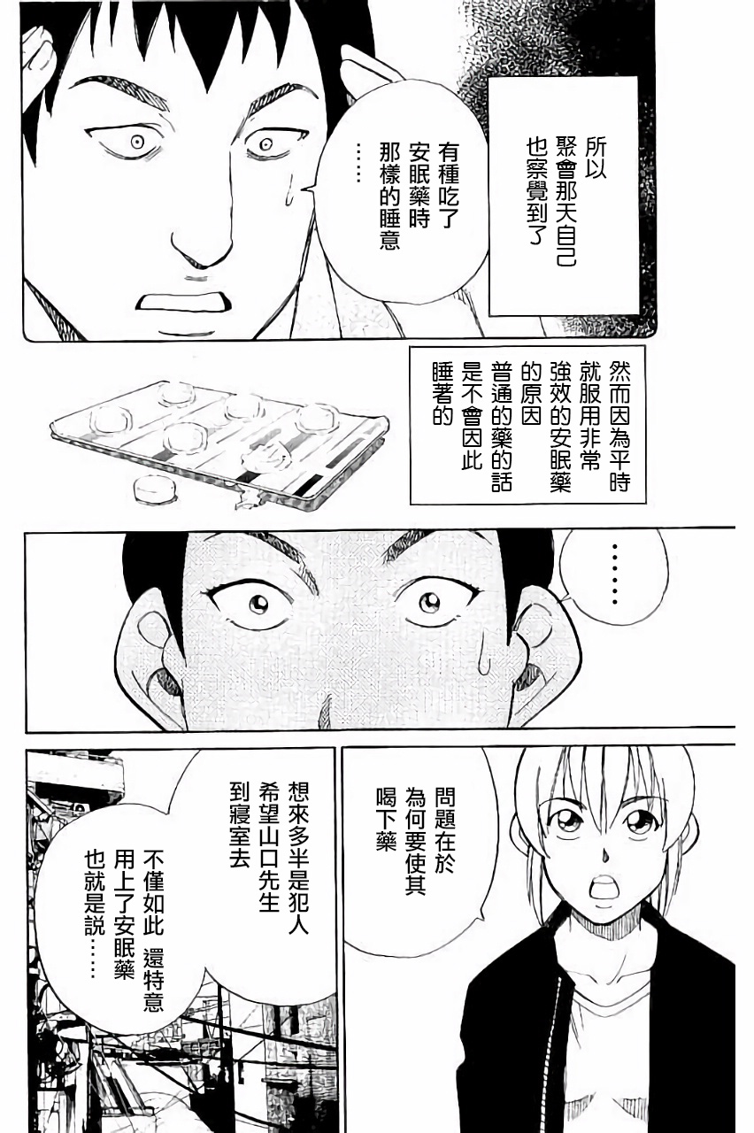 Q.E.D. iff-证明终了-韩漫全集-第05话无删减无遮挡章节图片 