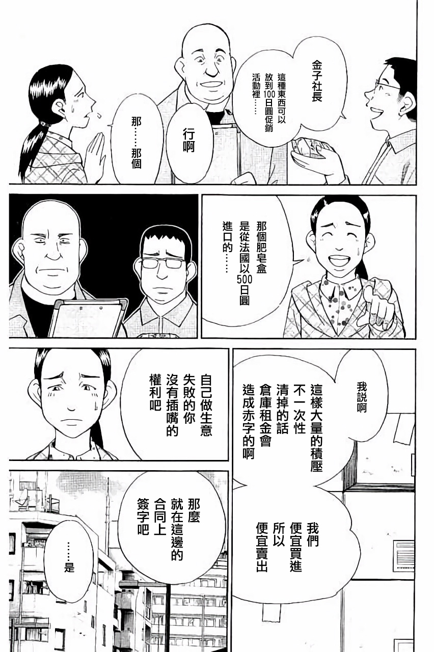 Q.E.D. iff-证明终了-韩漫全集-第05话无删减无遮挡章节图片 