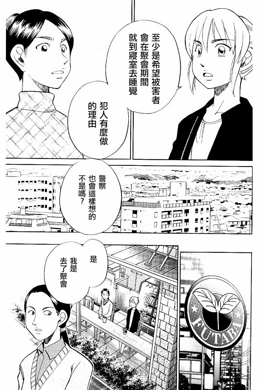 Q.E.D. iff-证明终了-韩漫全集-第05话无删减无遮挡章节图片 