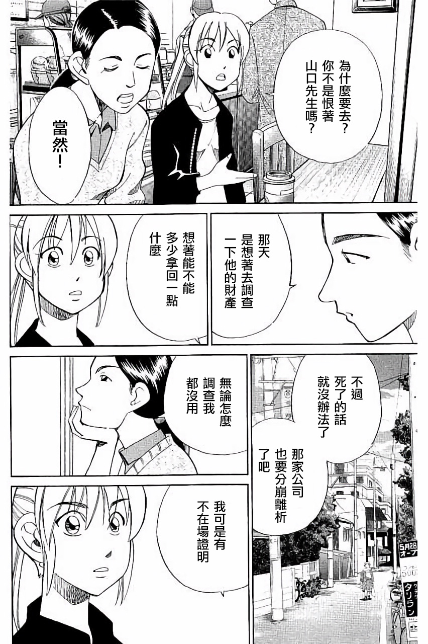 Q.E.D. iff-证明终了-韩漫全集-第05话无删减无遮挡章节图片 