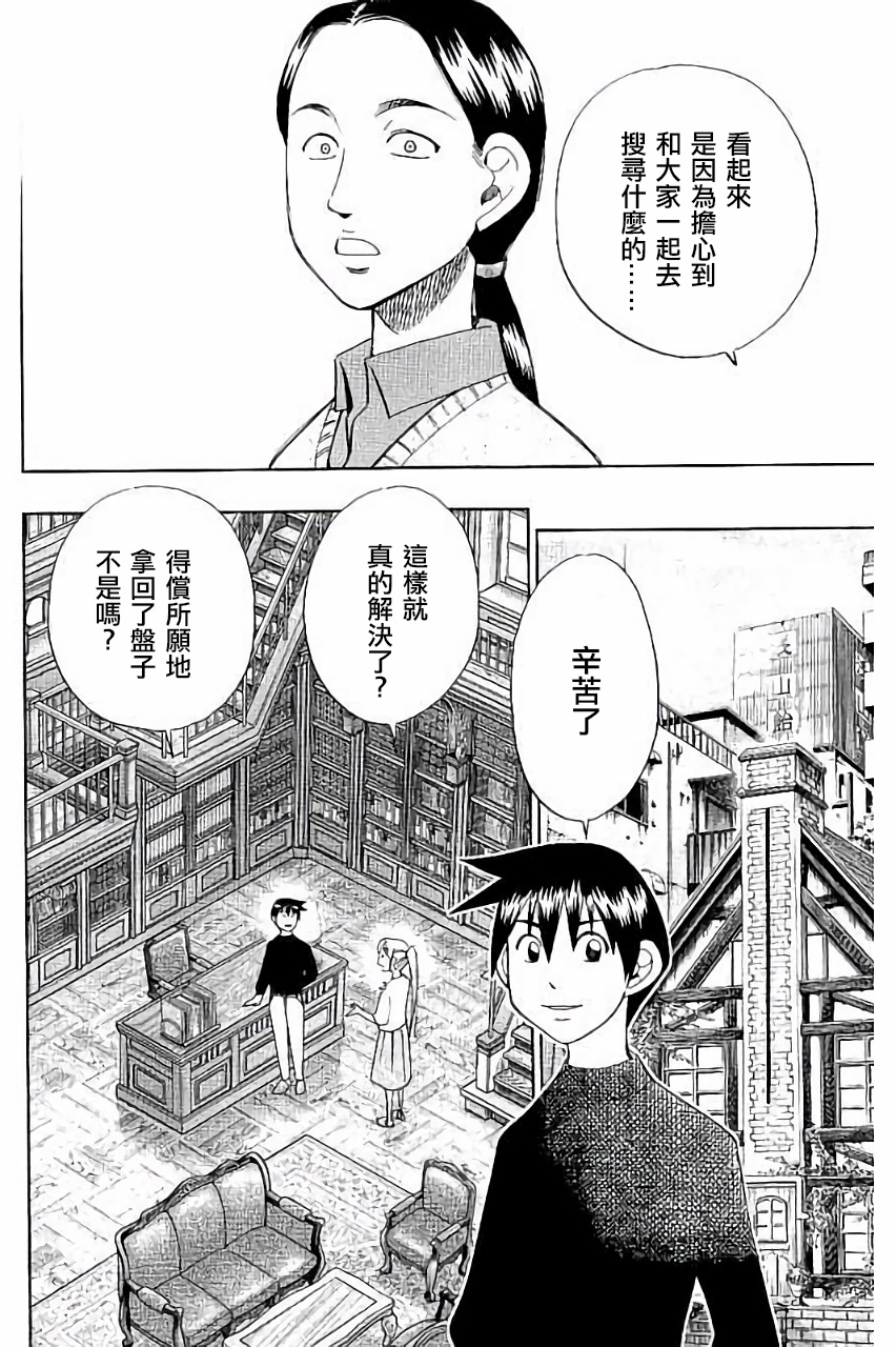 Q.E.D. iff-证明终了-韩漫全集-第05话无删减无遮挡章节图片 