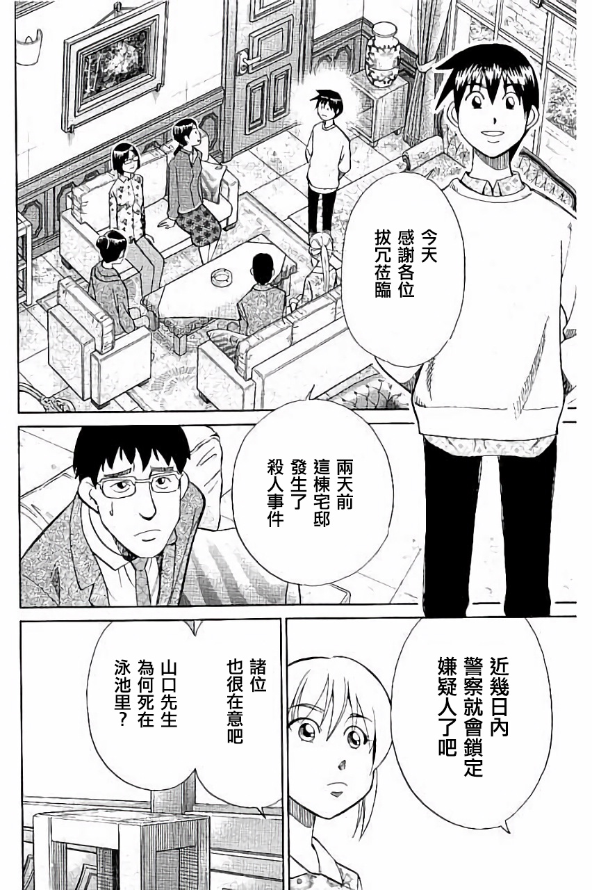 Q.E.D. iff-证明终了-韩漫全集-第05话无删减无遮挡章节图片 