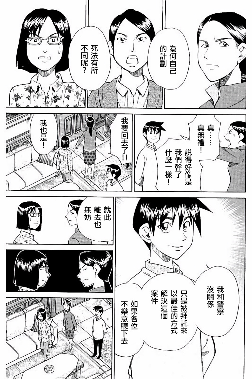Q.E.D. iff-证明终了-韩漫全集-第05话无删减无遮挡章节图片 