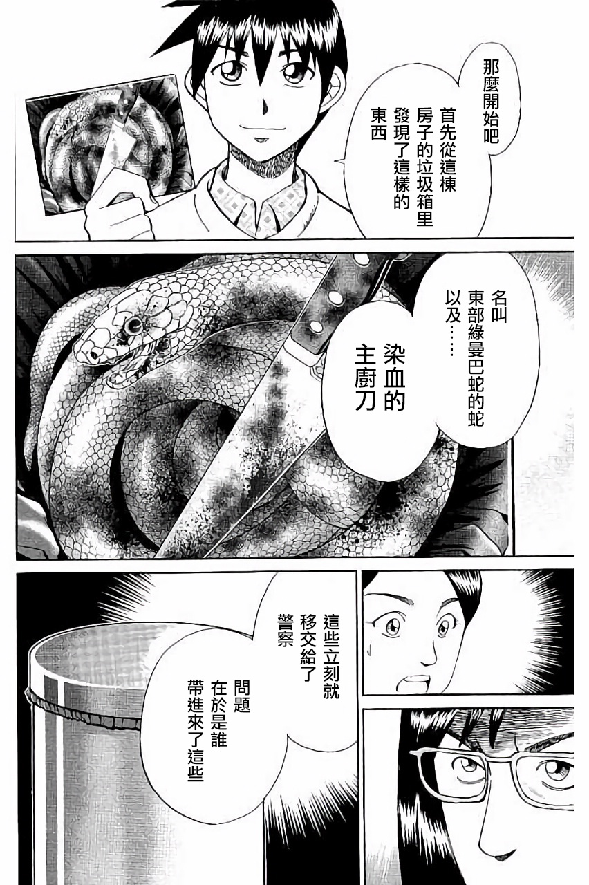 Q.E.D. iff-证明终了-韩漫全集-第05话无删减无遮挡章节图片 