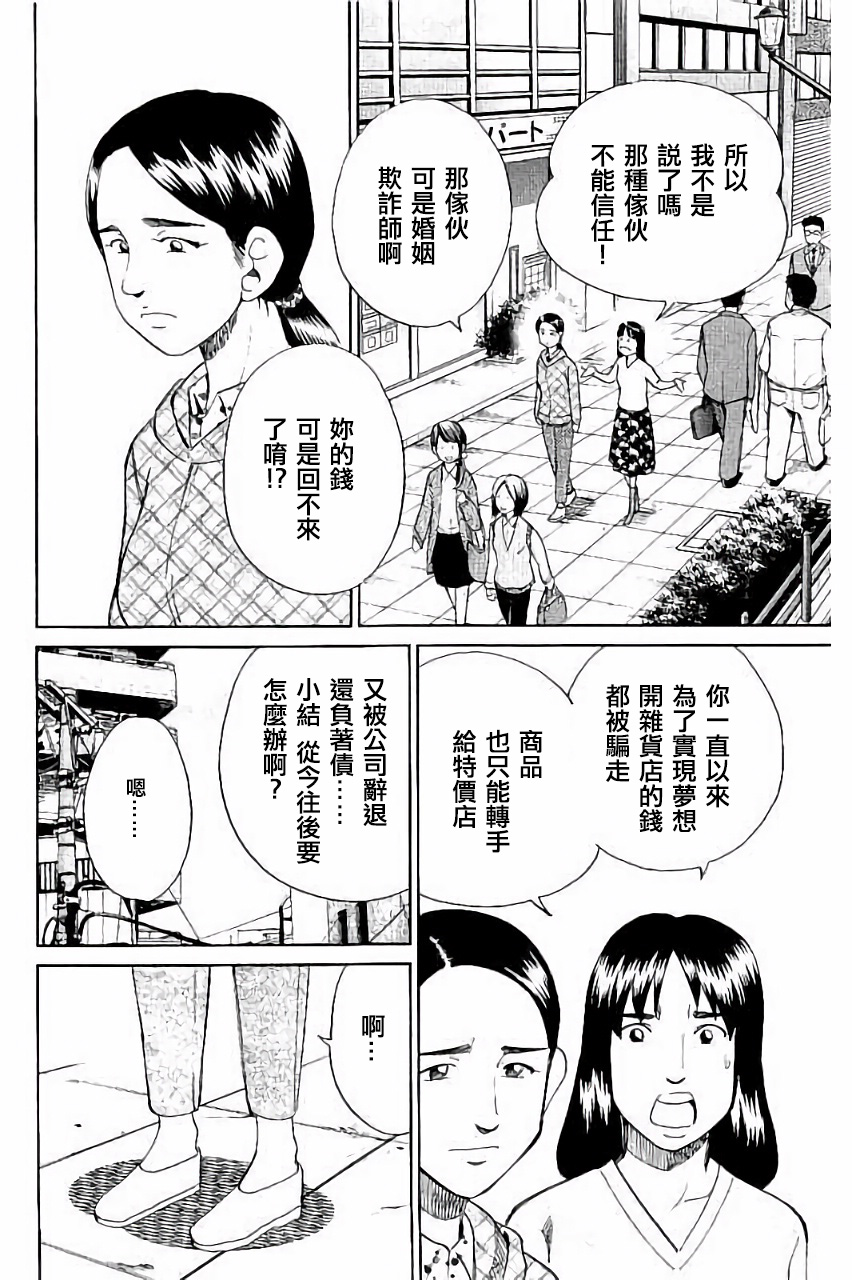 Q.E.D. iff-证明终了-韩漫全集-第05话无删减无遮挡章节图片 