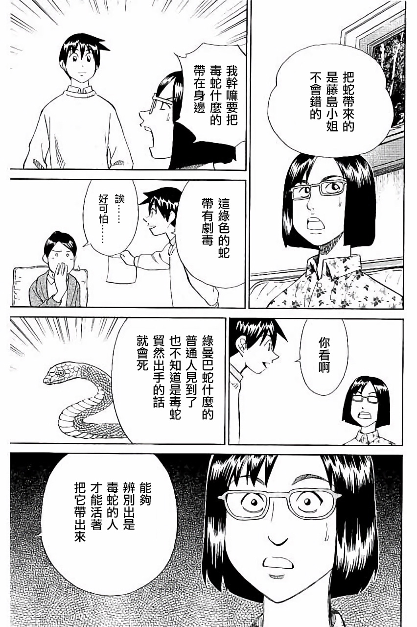 Q.E.D. iff-证明终了-韩漫全集-第05话无删减无遮挡章节图片 