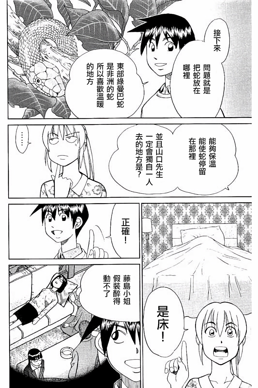 Q.E.D. iff-证明终了-韩漫全集-第05话无删减无遮挡章节图片 
