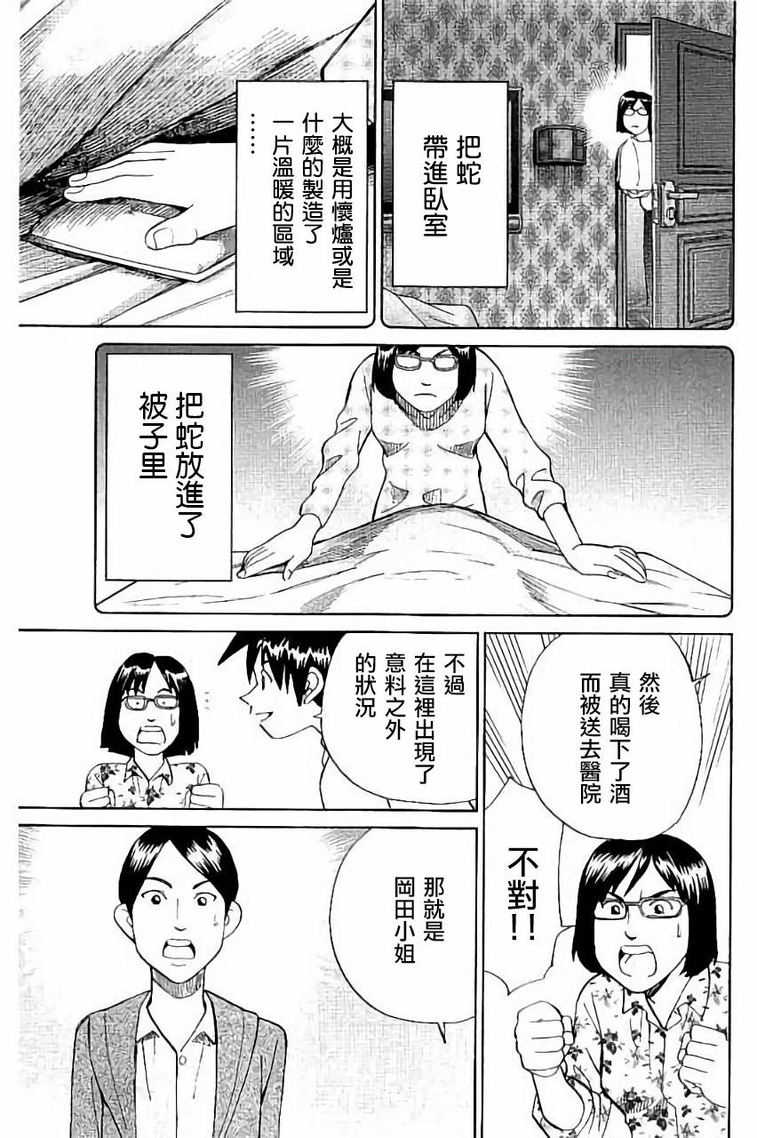 Q.E.D. iff-证明终了-韩漫全集-第05话无删减无遮挡章节图片 