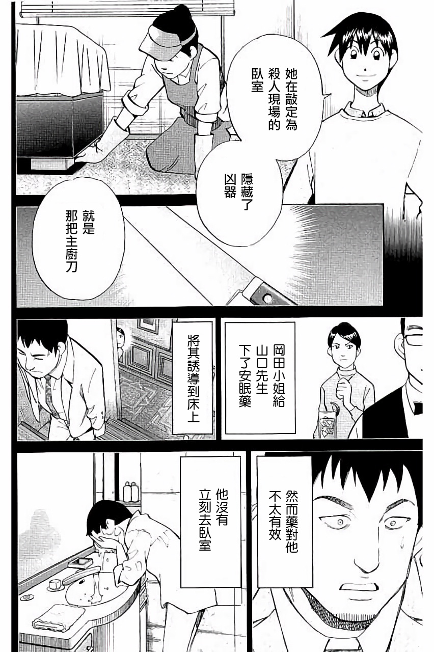 Q.E.D. iff-证明终了-韩漫全集-第05话无删减无遮挡章节图片 