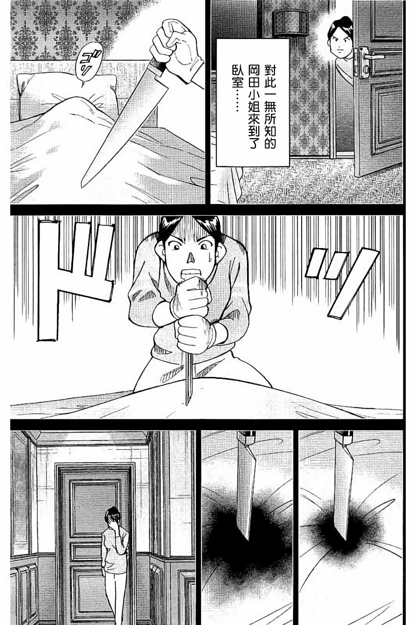 Q.E.D. iff-证明终了-韩漫全集-第05话无删减无遮挡章节图片 