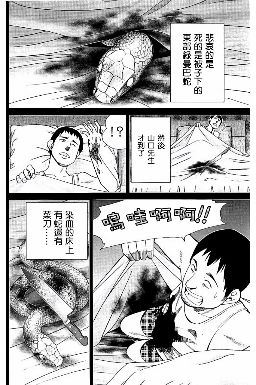 Q.E.D. iff-证明终了-韩漫全集-第05话无删减无遮挡章节图片 