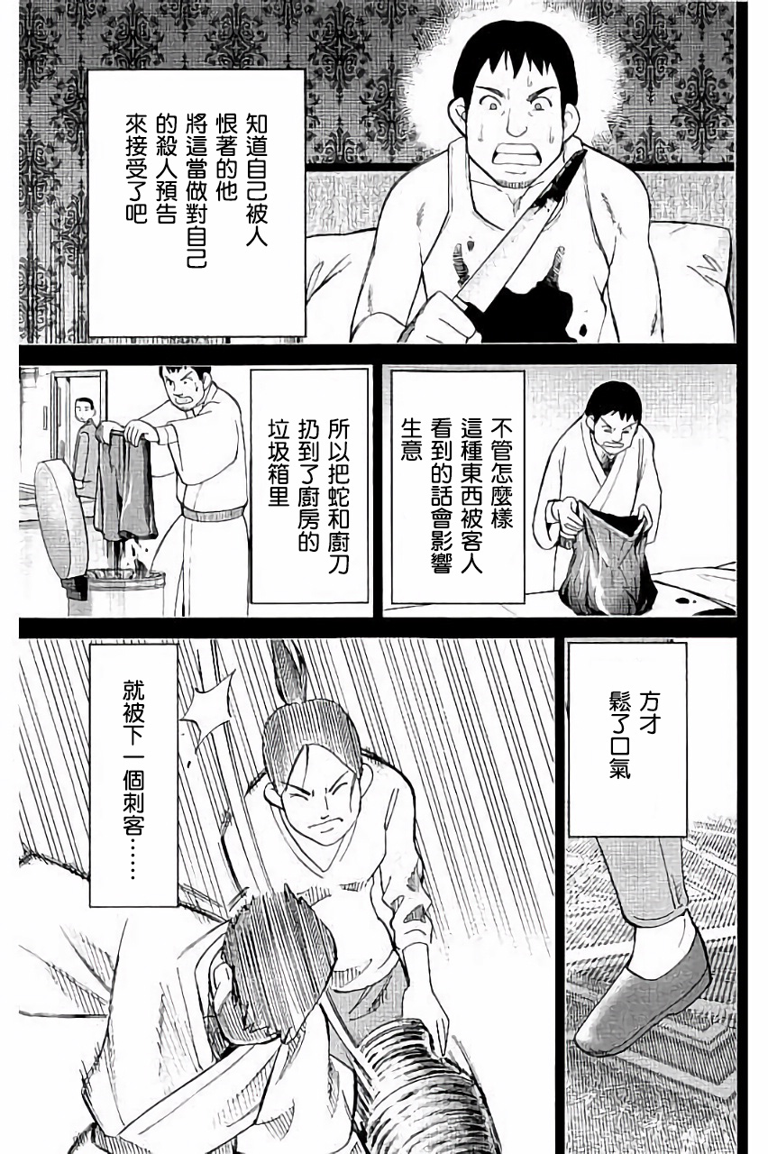 Q.E.D. iff-证明终了-韩漫全集-第05话无删减无遮挡章节图片 