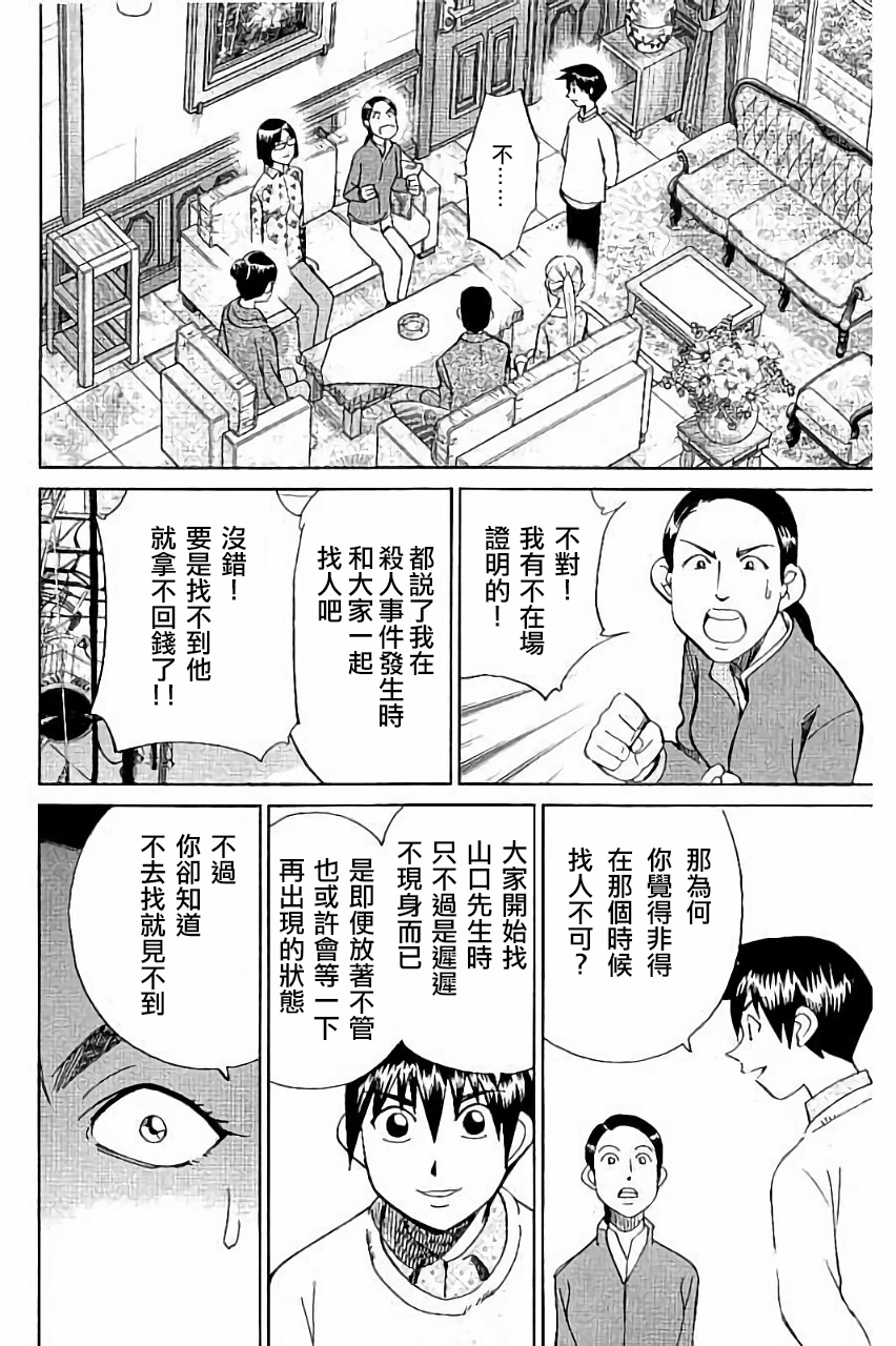 Q.E.D. iff-证明终了-韩漫全集-第05话无删减无遮挡章节图片 